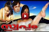 Swapnam Malayalam Movie