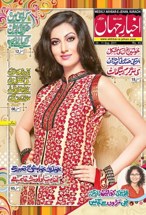 Latest Akhbar E Jahan Magazine http://www.friendsmania.net/forum/free