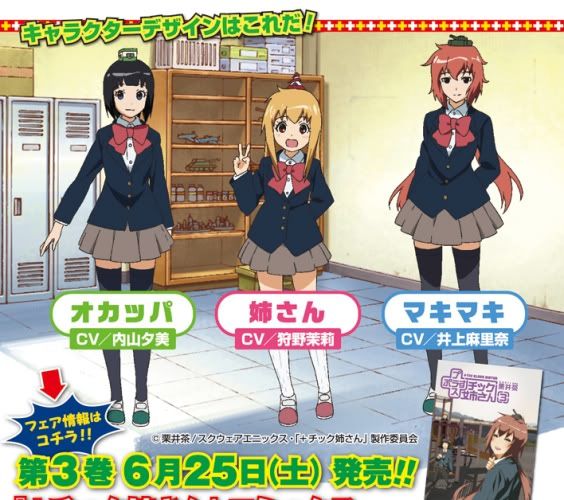 tvanime_character.jpg