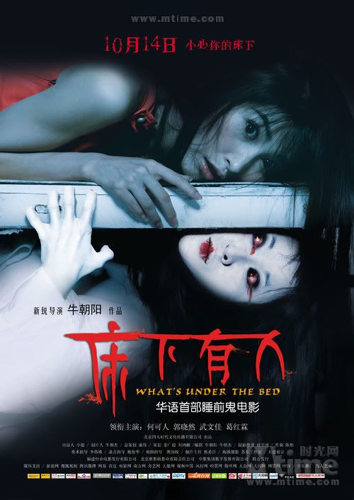 【床下有人who under the bed 2011最新惊悚恐怖 影视下载』